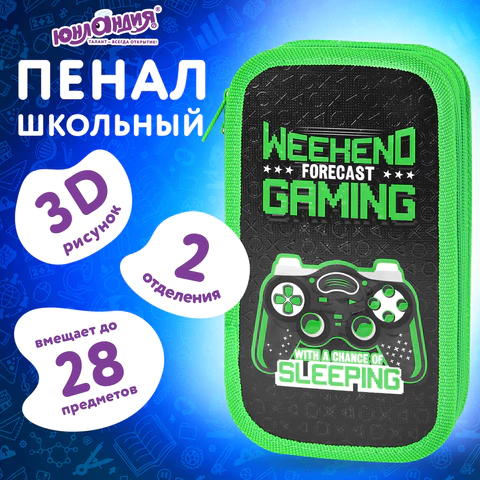 Пенал ЮНЛАНДИЯ, 2 отделения, ламинированный картон, конгрев, 19х11 см, "Gaming", 272294