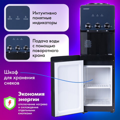 Кулер для воды SONNEN FSE-03RTi, напольный, НАГРЕВ/ОХЛАЖДЕНИЕ ЭЛЕКТРОННОЕ, шкафчик, 3 крана, титановый синий, 455746