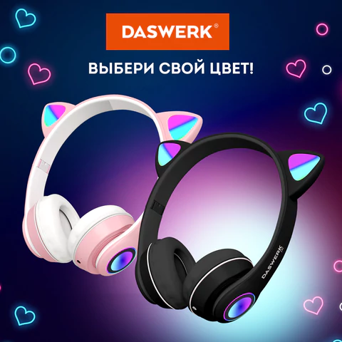 Наушники беспроводные игровые накладные, с ушками, светящиеся, черные DASWERK (ДАСВЕРК) VZV-23M, 513800