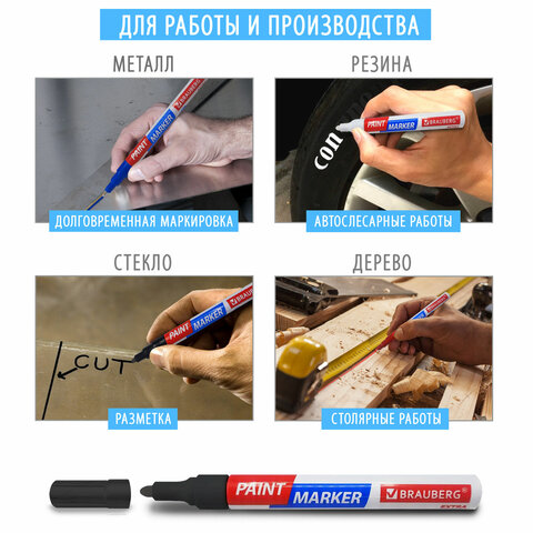 Маркер-краска лаковый EXTRA (paint marker) 4 мм, ЖЕЛТЫЙ, УСИЛЕННАЯ НИТРО-ОСНОВА, BRAUBERG, 151984