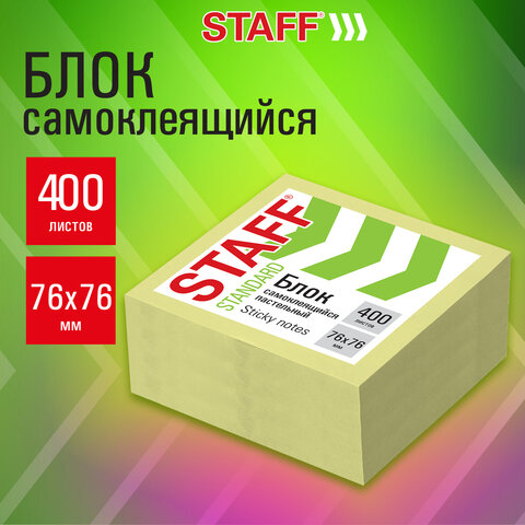 Блок самоклеящийся (стикеры) STAFF STANDARD, ПАСТЕЛЬНЫЙ 76х76 мм, желтый, 400 листов, 116586