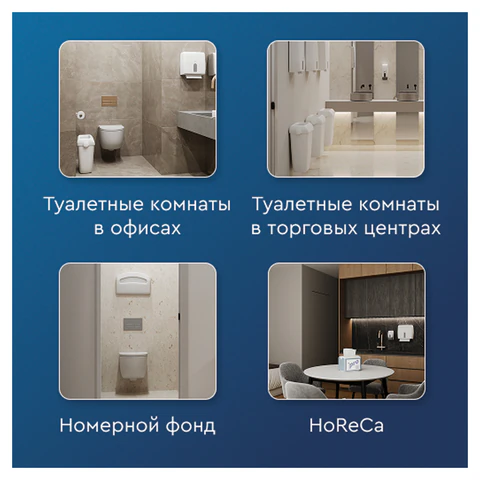 Полотенца бумажные рулонные 150 м, PROtissue (H1) PREMIUM, 2-слойные, белые, КОМПЛЕКТ 6 рулонов, С222