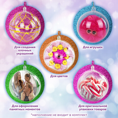 Пластиковые шары для поделок, 12 см, 2 шт., BRAUBERG HOBBY, 665396