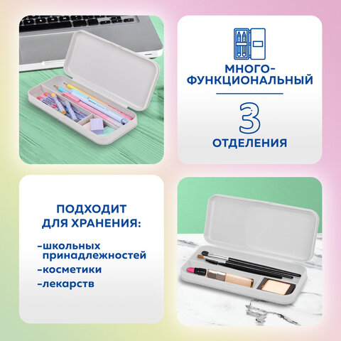 Пенал пластиковый BRAUBERG, серый, С НАКЛЕЙКАМИ, 21х9х3 см, 272273