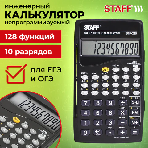 Калькулятор инженерный STAFF STF-245, КОМПАКТНЫЙ (120х70 мм), 128 функций, 10 разрядов, 250194