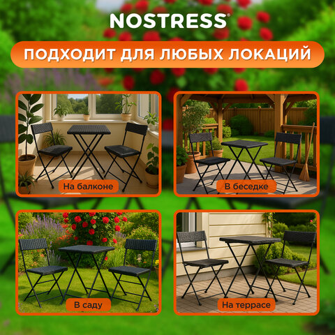 Комплект складной мебели (стол и 2 стула) NOSTRESS (НОСТРЕСС) "Wicker FS-020", металл черный, искусственный ротанг, 680061