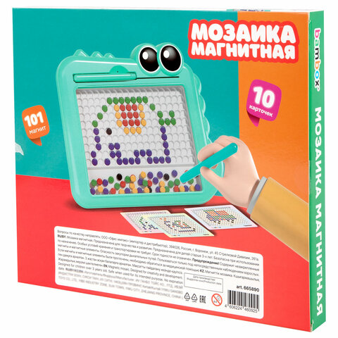 Мозаика магнитная развивающая для детей "Крокодил", стилус, 101 магнит, 10 карточек, BAMBOX (БАМБОКС), 665890