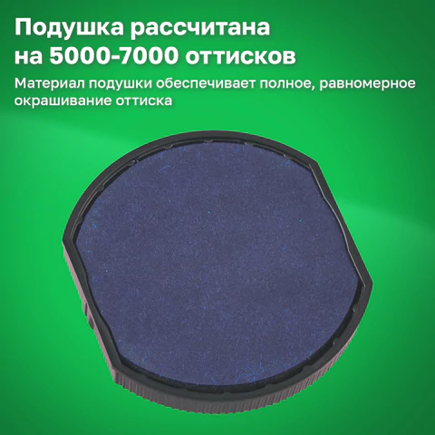 Оснастка для печатей оттиск D=42 мм, синий, TRODAT IDEAL 46042 P2, корпус черный, с крышкой, подушка, 125308