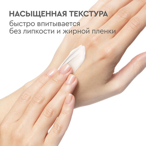 Крем для рук 80 мл, БАРХАТНЫЕ РУЧКИ "Питательный"