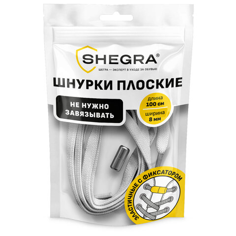 Шнурки плоские эластичные БЕЛЫЕ, длина 100 см, ширина 8 мм, 2 капсулы серебристого цвета, SHEGRA (ШЕГРА), 701707