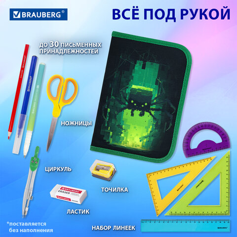 Пенал BRAUBERG, 1 отделение, 2 откидные планки, полиэстер, 21х14 см, "Digital spider", 273528