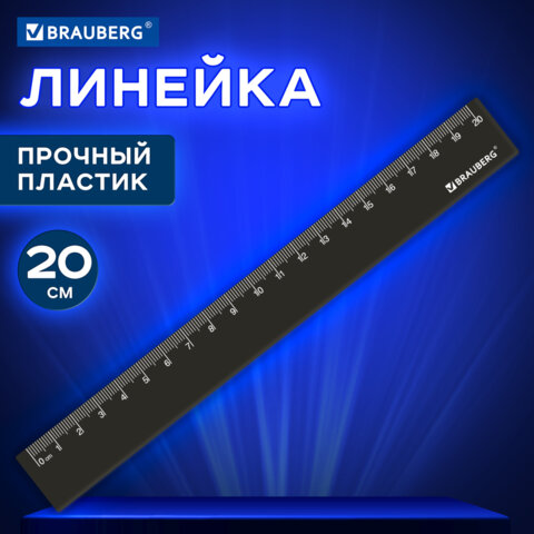 Линейка пластиковая 20 см, BRAUBERG, черная, 210829