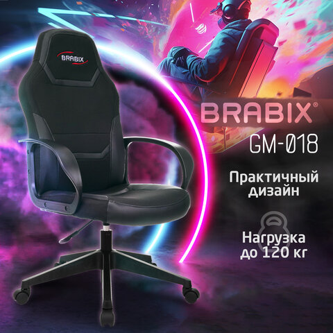 Кресло компьютерное BRABIX "Alpha GM-018", ткань/экокожа, черное, 532636, GM-018_532636