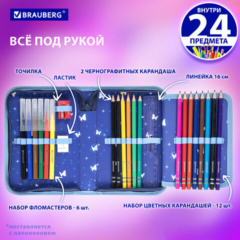Пенал BRAUBERG с наполнением, 1 отделение, 1 откидная планка, 24 предмета, 21х14 см, "Заветная мечта", 270720