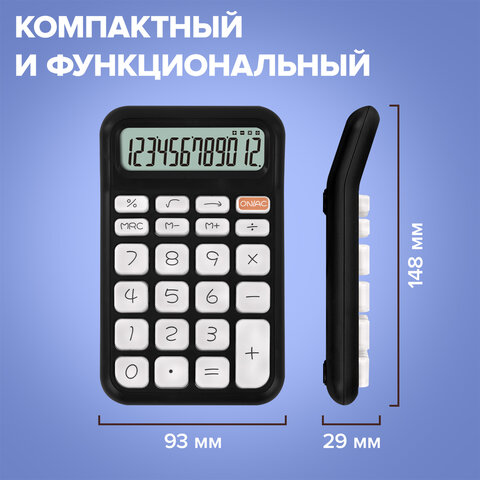 Калькулятор настольный BRAUBERG KW-500-BK (93x148 мм), 3D-кнопки, 12 разрядов, черный, 272954