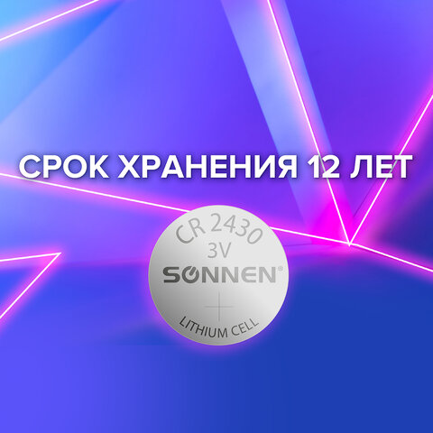Батарейка литиевая SONNEN Lithium CR2430 "таблетка, дисковая, кнопочная" 1 шт., блистер, 455600