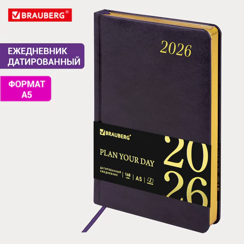 Ежедневник датированный 2026 А5 138x213 мм, BRAUBERG "Iguana", под кожу, темно-фиолетовый, 117059