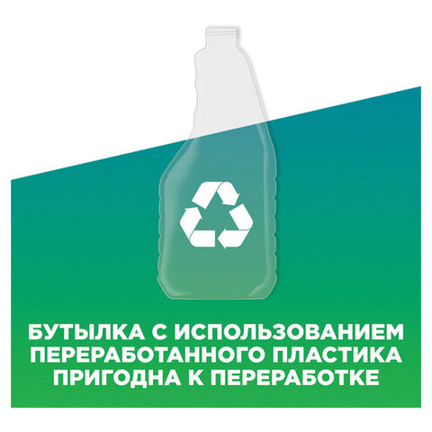 Средство для мытья стекол и зеркал 530 мл, МИСТЕР МУСКУЛ "Утренняя роса", распылитель