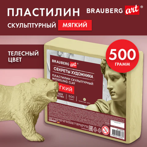 Пластилин скульптурный МЯГКИЙ ТЕЛЕСНЫЙ "Секреты художника", 0,5 кг, BRAUBERG ART, 107492