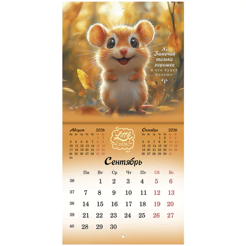 Календарь настенный перекидной 2026 г., BRAUBERG, 12 листов, 21,4х21,4 см, МИНИ, "Magic animals", 116943