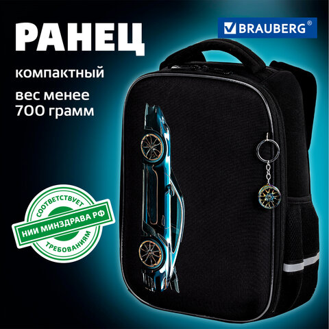Ранец BRAUBERG LIGHT, 1 отделение, с брелком, Vertical car, 36х26х13 см, 273110