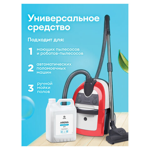 Средство для мытья пола 5 кг GRASS ARENA, с полирующим эффектом, нейтральное, концентрат, 218005