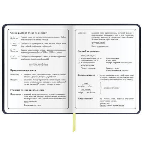 Дневник 1-4 класс 48 л., кожзам (твердая с поролоном), печать, наклейки, ЮНЛАНДИЯ, "Мотоцикл", 106186