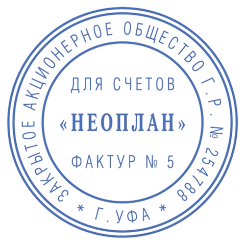 Печать самонаборная 1 круг, оттиск D=42, синий, TRODAT IDEAL 46042 R1, крышка, КАССА, 161483/218061