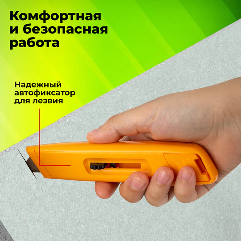 Нож универсальный мощный STAFF PRO, автофиксатор, ABS-пластик, 238734