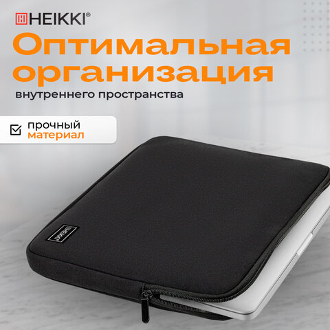 Чехол для ноутбука HEIKKI SLIM 15,6'' (ХЕЙКИ), неопрен, Case, черный, 26х37х2,5 см, 272605