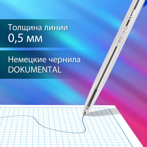 Ручки шариковые BRAUBERG, НАБОР 4 шт., СИНИЕ, "Line", узел 1 мм, линия письма 0,5 мм, 141099