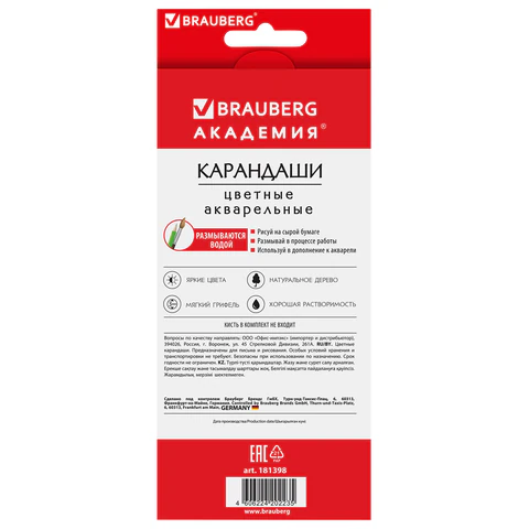 Карандаши цветные акварельные BRAUBERG "АКАДЕМИЯ", 12 цветов, шестигранные, грифель 3 мм, натуральное дерево, 181398