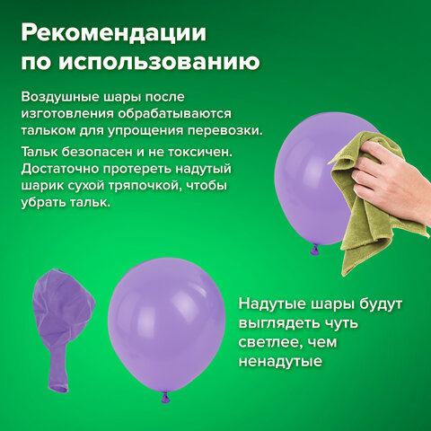 Шары воздушные НАБОР ДЛЯ ДЕКОРА "Мечта", 100 шаров, сиреневый/белый/золото, BRAUBERG KIDS, 591897