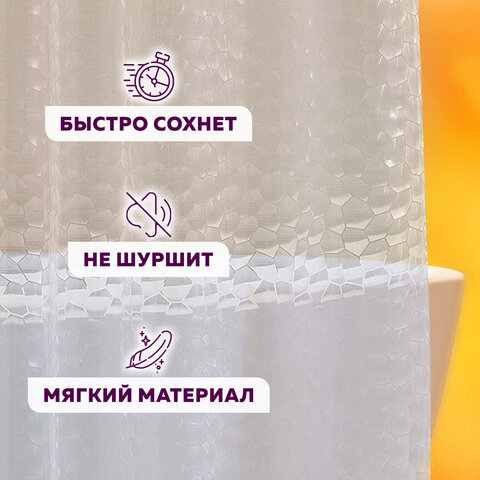 Штора для ванной комнаты CRYSTAL WALL с 3D-эффектом водонепроницаемая, 180х180 см, LAIMA HOME, 608451