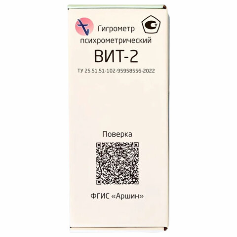 Гигрометр психрометрический ВИТ-2 с поверкой РФ, диапазон: от +15 до +40 °С, ПТЗ