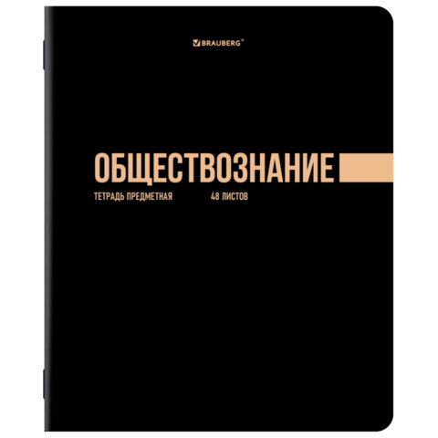 Тетради предметные, КОМПЛЕКТ 12 ПРЕДМЕТОВ, 48 л., обложка картон, BRAUBERG "КЛАССИКА BLACK", 405162