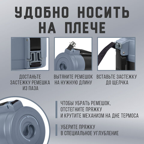 Термос классический, нержавеющая сталь 2 л, черно-серый, 2 кружки, ручка + ремешок, TAIGARU (ТАЙГАРУ), 608818