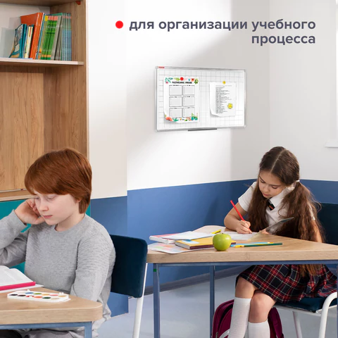 Доска магнитно-маркерная В КЛЕТКУ 60х90 см, алюминиевая рамка, ГАРАНТИЯ 10 ЛЕТ, РОССИЯ, BRAUBERG, 236862