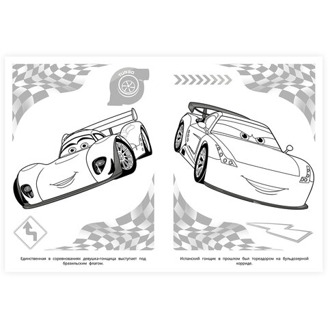 Книжка-раскраска "ЛИЦЕНЗИОННЫЕ СЮЖЕТЫ", АССОРТИ, 210х290 мм, 16 страниц, "УМКА"