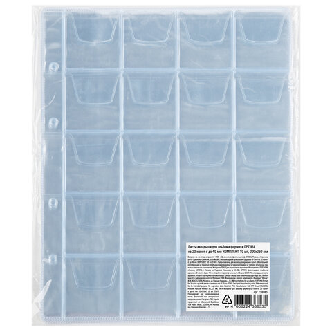 Листы-вкладыши для альбома "OPTIMA" на 20 монет d до 40 мм, КОМПЛЕКТ 10 шт., 200х250 мм, ПВХ, STAFF, 238083