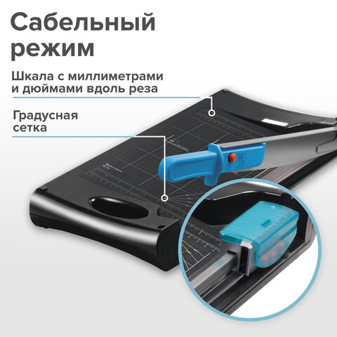 Резак сабельный/роликовый BRAUBERG RS10, на 10 л., длина реза 330 мм, 5в1, обрезчик углов А4, 531121