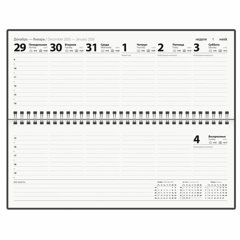 Планинг датированный 2026 285х112 мм, STAFF, гребень, картонная обложка, 64 л., "Black style", 117363