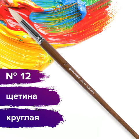 Кисть художественная профессиональная BRAUBERG ART CLASSIC, щетина, круглая, № 12, длинная ручка