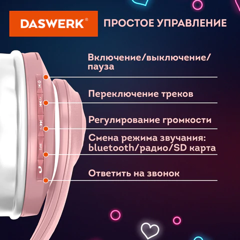 Наушники беспроводные игровые накладные, с ушками, светящиеся, розовые DASWERK (ДАСВЕРК) STN-28, 513802