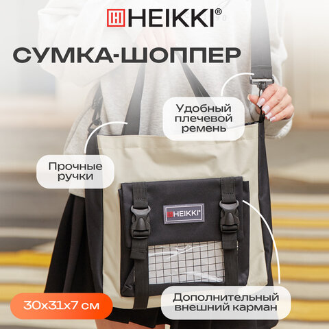 Рюкзак HEIKKI COMBO (ХЕЙКИ), сумка-шоппер, косметичка, пенал В ПОДАРОК, черно-белый, 42х30х14 см, 272564