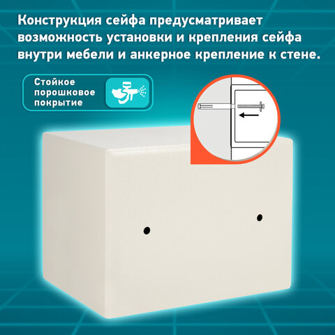 Сейф мебельный DASWERK (ДАСВЕРК) SC-170EL (170х230х170 мм), электронный замок, бежевый, 291340