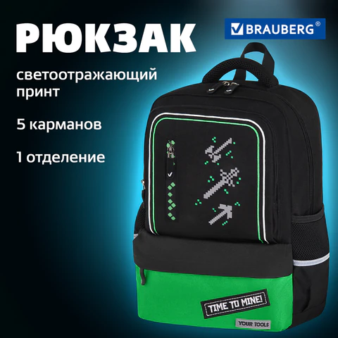 Рюкзак BRAUBERG STAR, 1 отделение, 5 карманов, "Digital tools", черный, 40x29x13 см, 273133