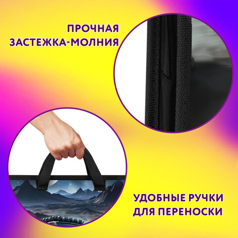 Папка на молнии с ручками ЮНЛАНДИЯ А4, 1 отделение, пластик, ширина 45 мм, "Space driver", 273360