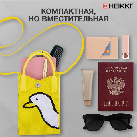 Сумочка-органайзер повседневная HEIKKI KNIT (ХЕЙКИ) кросс боди, вязаная, 17х12х5 см, "Yellow goose", 273791