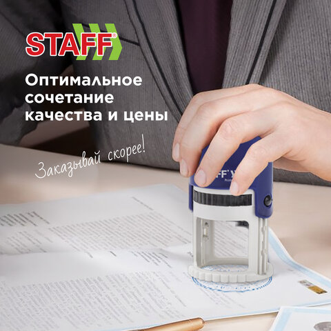 Печать самонаборная STAFF, 1 круг, оттиск D=40, "Printer 8010", КАССА В КОМПЛЕКТЕ, 237437
